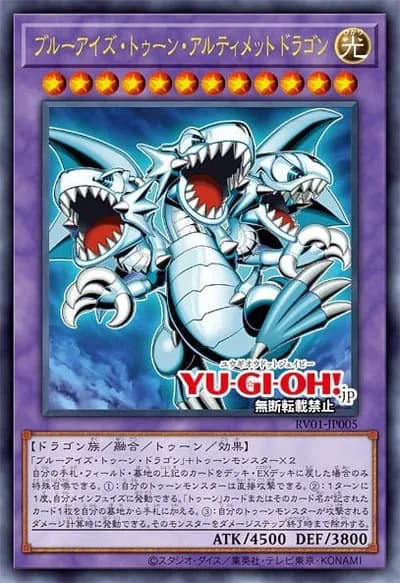 Dragão Toon de Olhos Azuis Definitivo — Carta Yu-Gi-Oh!