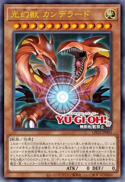 Candelato, a Fera da Luz — Carta Yu-Gi-Oh!