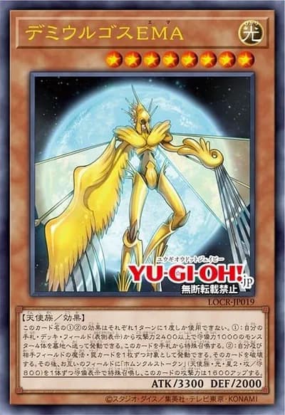 Demiurge Ema — Carta Yu-Gi-Oh!